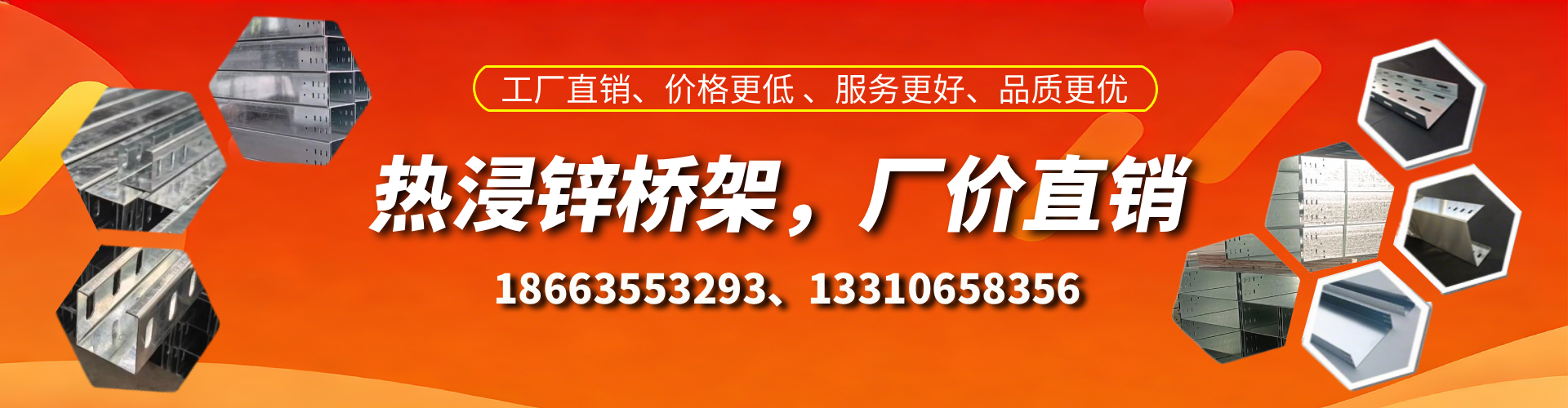 甘肃热浸锌桥架厂家